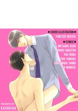 GUSHpeche ドS パッケージ画像裏