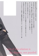 災厄にして惑わず パッケージ画像裏