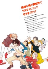 俺の有害な異世界【電子限定かきおろし付】 パッケージ画像裏