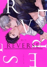 REVERSE パッケージ画像