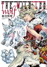 THE WILD LEG wolf【単行本版】 パッケージ画像