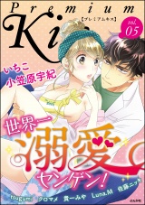 Premium Kiss Vol.5 パッケージ画像表