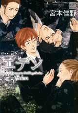 エデン パッケージ画像表