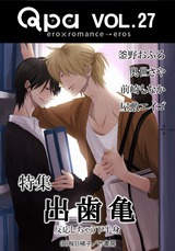 Qpa Vol.27 出歯亀 反応しちゃう下半身 パッケージ画像表