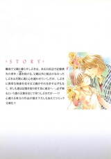 Eternal Heart ~繭~ パッケージ画像裏