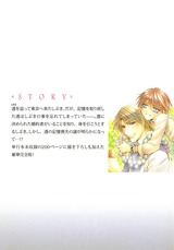 Eternal Heart ~孵化~ パッケージ画像裏