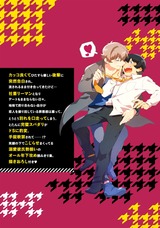 サディスティックに振り回して パッケージ画像裏