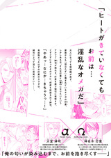 嘘つきな番〜その匂い、ナカまで染み込ませて【単行本版／電子限定おまけ付き】 パッケージ画像裏