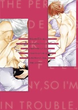 スパダリDKに欲情しすぎて困惑してます【電子限定かきおろし漫画付】 パッケージ画像裏