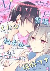 ラブコフレMagic vol.6 パッケージ画像表
