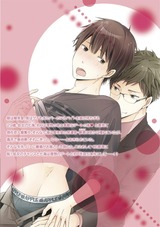 がけっぷちチェリー【電子限定かきおろし漫画付】 パッケージ画像裏