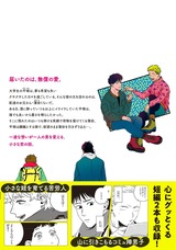 愛、SUN SUN パッケージ画像裏