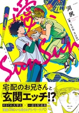 愛、SUN SUN パッケージ画像表