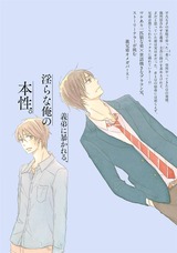 彼が兄をオメガにする パッケージ画像裏