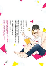 こじらせボイス【電子限定おまけ付き】 パッケージ画像裏