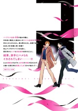 本指名はありえない!【電子限定おまけ付き】 パッケージ画像裏