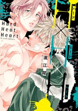 H×H×H【特典ペーパー／電子書籍限定マンガ付】 パッケージ画像