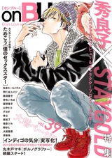 onBLUE vol.39 パッケージ画像表
