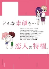 帰れない夜…キケンな上司とラブホテル!?【単行本版特典ペーパー付き】(4) パッケージ画像裏