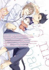 ケダモノアラシ ―Kiss me baby!―【電子限定かきおろし漫画付き】 パッケージ画像裏