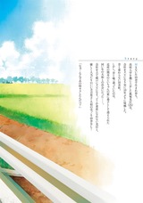 リスタートはただいまのあとで パッケージ画像裏