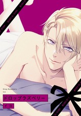 ドロップラズベリー パッケージ画像表