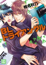 BLトライアングル パッケージ画像表