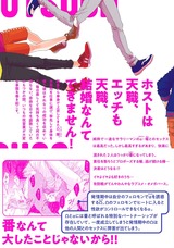 セク☆ツガ パッケージ画像裏