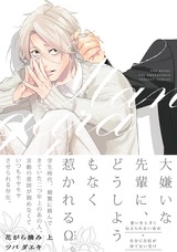 花がら摘み 上 パッケージ画像表