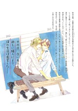 にゃんと運命なおとなりさん パッケージ画像裏
