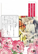妖は小説家に恋をする パッケージ画像裏