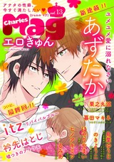 Charles Mag vol.13 -エロきゅん- パッケージ画像表