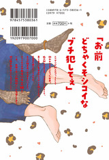 俺様ペットが懐きすぎてる パッケージ画像裏
