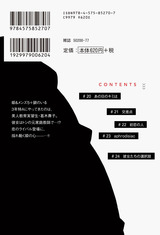 ファイブ+(5) パッケージ画像裏