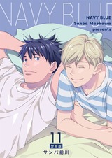 NAVY BLUE 【分冊版】(11) パッケージ画像表