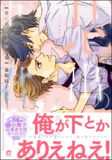 思い出の中の君は嘘【電子限定かきおろし漫画付き】 パッケージ画像表