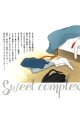 あまやかコンプレックス パッケージ画像裏