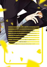 こんなオレをスキとかマジか【電子限定かきおろし漫画付き】 パッケージ画像裏