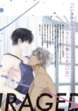 ベニーちゃんはくじけない【電子限定かきおろし漫画付き】 パッケージ画像裏