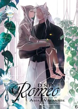 DragoStarPlayer ROMEO6 パッケージ画像表