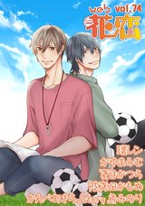 web花恋 vol.74 パッケージ画像表