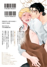 ショータ、君を愛してる!【電子限定特典付き】 パッケージ画像裏