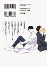 鬼と天国 【電子限定特典付き】 上 パッケージ画像裏