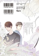 花咲みの魔女に告ぐ 【電子限定特典付き】 パッケージ画像裏