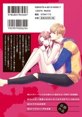 俺じゃダメ…?えっちなお姉さんに遊ばれたい系男子 【電子限定特典付き】 パッケージ画像裏