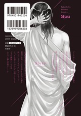 秘密はキスで暴かれる Qpa edition 【電子限定特典付き】 (1) パッケージ画像裏