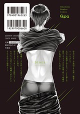秘密はキスで暴かれる Qpa edition 【電子限定特典付き】 (2) パッケージ画像裏