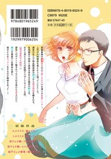 好きとか嫌いとか大好きとか パッケージ画像裏