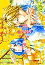 【特装版】♂♀生き残りゲーム 5 パッケージ画像
