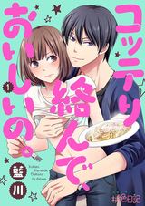 コッテリ絡んで、おいしいの。 パッケージ画像表